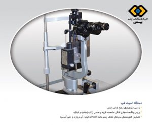 فوتو اسلیت کرمانشاه